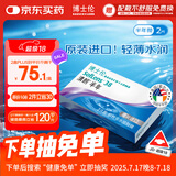 博士伦清朗进口半年抛透明隐形近视眼镜2片装水润舒适650度