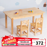 赐匠幼儿园桌子实木儿童玩具桌早教培训班书桌蒙氏教具宝宝学习桌 3-6岁 1长桌+2椅(120*60*高55cm)