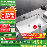 科勒（KOHLER） 台盆方形台下盆面盆拉蒂纳浴室卫生间洗手盆陶瓷洗脸盆 2214(18寸)面盆+R7119下水器