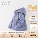 戴维贝拉（DAVE＆BELLA）童装宝宝衣服儿童外套男童春秋女童春装大童秋冬加绒户外运动服装 罗兰紫【DBJ15531-A】 100 cm（建议身高90-100cm）
