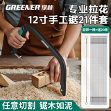 绿林（GREENER）12寸锯子手锯拉花锯多功能木工线锯家用小型手持钢丝锯万能神器