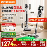 苏泊尔（SUPOR）【国家补贴】自集尘吸尘器家用无线手持大吸力扫床除螨多功能智能基站绿光集尘管家C36MAX-SL