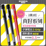 斑马牌（ZEBRA）真好中性笔 0.5mm子弹头签字笔 学生标记笔水性笔 C-JJ1  2黑1红