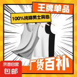 【100%纯棉】男士背心运动跨栏工字背心男健身弹性无袖t恤男汗衫 灰色 一件装 XL 体重【120-140斤】
