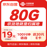 中国联通流量卡19元月租手机卡长期电话卡全国通用5g上网卡大王卡收货地就是归属地