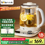 小熊（Bear）养生壶 1.8L大容量煮茶壶煮茶器 恒温保温一体烧水壶电水壶 玻璃面板 YSH-E18D8 大口径滤网