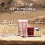 拉夫劳伦【肖战推荐】罗曼女士香水100ml礼盒生日礼物送女友618现货