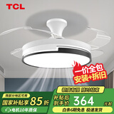 TCL 吊扇灯吸顶风扇灯餐厅带灯电风扇家用客厅卧室灯扇一体电扇灯具 42寸夏风-变频+变光-遥控