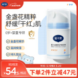 戴·可·思婴儿金盏花护理面霜 儿童保湿补水润肤乳 婴幼儿宝宝擦脸面霜50g