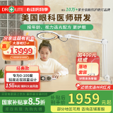 爱德华医生（Dr-lite）护眼灯非凡之光夹灯2医安级NIR红光精准护眼灯儿童学习润眼台灯