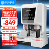 歌派（GEPAD）600页会计凭证自动装订机60mm财务装订机电动打孔装订机办公档案铆管热熔装订机文件打孔器 6810