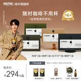 POSITIVE HOTELph地中海咖啡冻干黑咖啡速溶美式便携袋装咖啡6盒 邓为咖啡