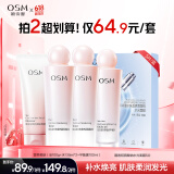 欧诗漫（OSM）营养美肤洁水乳4件套护肤品补水提亮生日礼物送女友