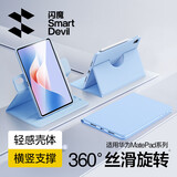 闪魔适用华为matepad11.5s保护套25/24款轻薄matepad11.5s保护壳横竖旋转蓝色全包柔光版通用软壳