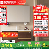 顾家家居（KUKA）浴室柜陶瓷一体盆卫浴洗脸手盆柜组合卫生间洗漱台奶油风G-06217 标准款|中古风|美妆收纳90cm