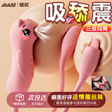 姬欲跳蛋情趣用品夫妻床上助爱工具成年人女生小玩具专用女性生理解压