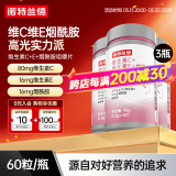 诺特兰德烟酰胺维生素C维生素E烟酰胺男女士复合多种维生素vcve烟酸咀嚼片 烟酰胺【3瓶装】