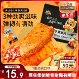 三只松鼠手撕素肉60包 素牛排豆干素食辣条卤味儿时怀旧小吃休闲零食540g