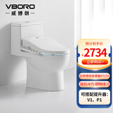 威博朗 后排马桶威博朗墙排地下室污水提升器配套后排坐便器冲水马桶 971TA+112V智能盖（单马桶）