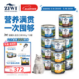 滋益巅峰（ZIWI）猫主食罐头185g*12罐混合味主食湿粮成猫幼猫通用新西兰原装进口