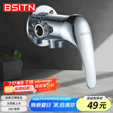BSITN 太阳能进水阀上水阀明装混水阀冷热淋浴龙头花洒开关B6091