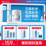 绽妍水霜护肤品套装维生素b5敏感肌保湿面霜50g+保湿水100ml送女友
