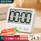 拜杰计时器方形厨房烘焙蒸鱼学生倒计时间管理学生学习定时器计时工具