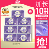 自由点超薄舒睡夜用卫生巾姨妈巾430mm7包28片【品牌直供 安心品质】
