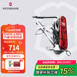 维氏瑞士军刀骑行装备电脑大师91mm户外刀具折叠刀防身小刀1.7775.T