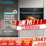 西门子（SIEMENS）黑魔方五合一 嵌入式蒸烤箱一体机 蒸烤炸炖煮 58L大容积自清洁  家用国家补贴CS0T5MAB2W