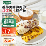宝宝馋了 儿童早餐卡通馒头包子面点早茶点心生鲜半成品享婴儿宝宝辅食谱 红枣核桃双色卷 175g(5个)