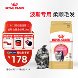 皇家猫粮 波斯幼猫粮 KP32 通用粮 4-12月 2KG