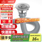 名爵（MEJUE）不锈钢洗菜盆单槽下水器厨房菜盆提篮下水管套装厨房配件2317
