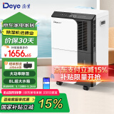 德业除湿机家用卧室轻音抽湿机APP手机智控 工业/地下室/别墅/复式商用除湿器50L/D DYD-D50A3 50L/天 DYD-D50A3