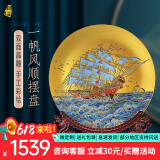 耕玉一帆风顺公司开业礼品办公室摆件高端乔迁之喜客厅摆件玄关 一帆风顺手绘盘-Φ32cm双面彩雕
