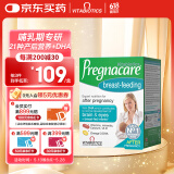 Vitabiotics薇塔贝尔哺乳期片乳母复维叶酸钙镁铁锌片英国产后增奶DHA84粒
