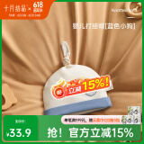 十月结晶婴儿帽子囟门帽春夏四季新生儿初生胎帽 小狗【四季款0-6个月】