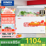 星星（XINGX） 355升 单温冰柜 单箱变温冰箱 冷藏冷冻转换冷柜 断电保护 顶开门 BD/BC-355E