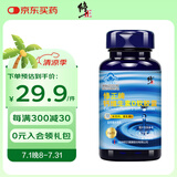 修正钙D软胶囊液体钙含维生素D3男女成人中老年钙片补钙1200mg*60粒