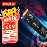 京东京造1TB SSD固态硬盘 M.2接口（NVMe协议）PCIe4.0×4四通道 TLC闪存 长江存储晶圆 鲲鹏系列