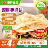 安井 手抓饼 原味 900g 10片 早餐卷饼煎饼 速食早餐面点半成品