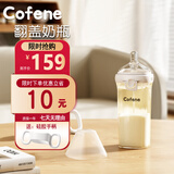 可菲尼（cofene）新生婴儿翻盖奶瓶0-6-12个月一岁以上宽口径ppsu仿真防胀气吸管杯 300ml奶白 （10个月+）配吸管