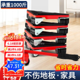澜虞搬家神器重物移动器万向轮家具搬运工具多功能省力重物移动工具 五件套【加强款万向轮】