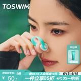 TOSWIM拓胜游泳鼻夹专业成人潜水防呛水防水防滑鼻塞 水绿浮潜