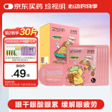 珍视明 小黄鸭场景款做梦YA 蒸汽眼罩热敷睡眠遮光自发加热田园掠影10片