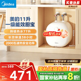 美的（Midea）【8年质保】11升小厨宝家用大水量一级能效安全洗碗菜电热水器厨房热水宝国家补贴F11-20CB6(HE)
