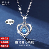 慕卡洛跳动的心纯银项链女生生日礼物首饰吊坠轻奢饰品 蓝锆【免费刻字+证书+精美礼盒】