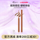 艾杜纱ettusais 眼线胶笔04橘棕色 0.09g效期26年9月