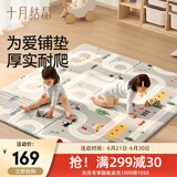 十月结晶婴儿爬爬垫加厚宝宝家用可折叠爬行垫xpe泡沫地毯无味 汽车乐园【150*180*2CM】