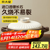 炊大皇陶瓷煲3L砂锅煲汤熬药煮粥焖饭炖锅 养生汤锅大肚煲明火使用